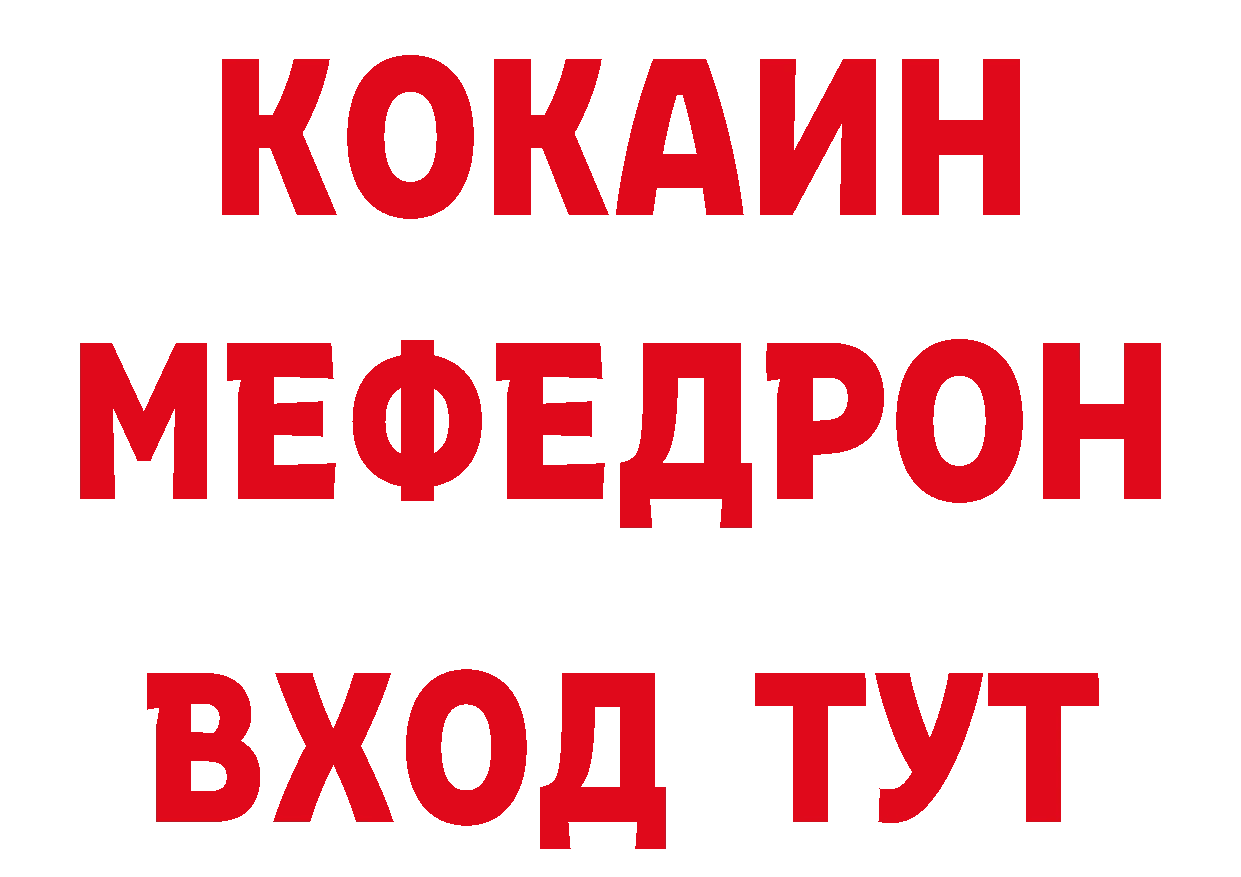 Дистиллят ТГК концентрат зеркало даркнет OMG Биробиджан