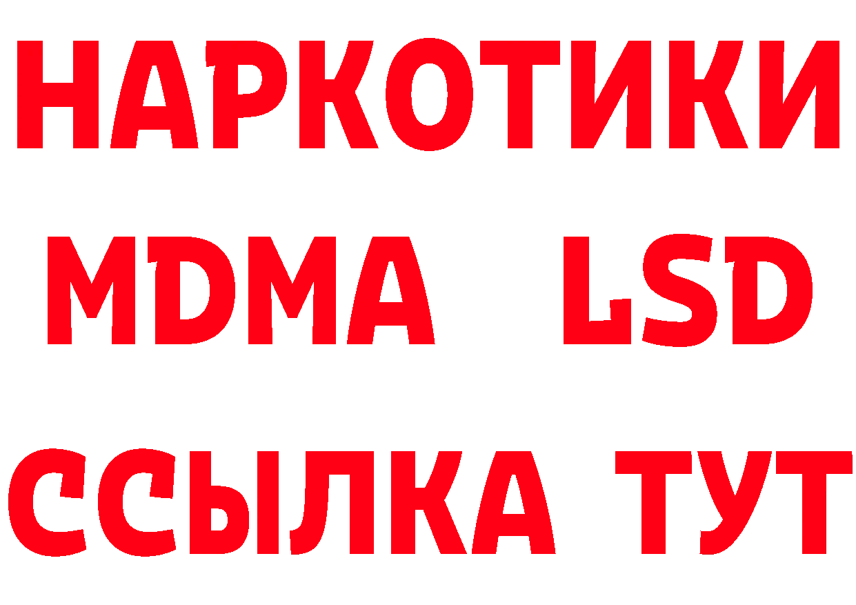 БУТИРАТ 1.4BDO ссылка сайты даркнета mega Биробиджан